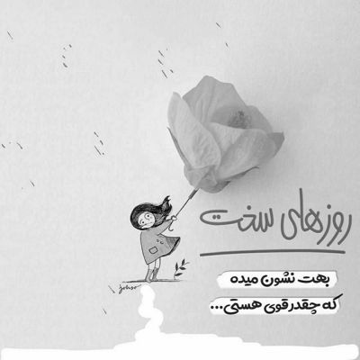 آهنگ آره اونه همه کسم عمرم و جون و نفسم