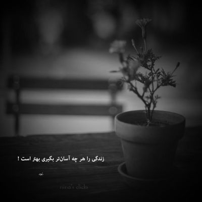 آهنگ خاصیت چشم تورو هیچکس تو دنیا نداره