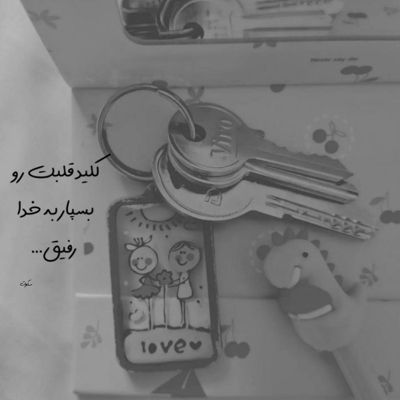 آهنگ به عجب چشمایی وای بابا خارق العاده جونم چه موهایی