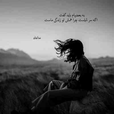 آهنگ مگه غیر دلبری کار دیگم بلدی