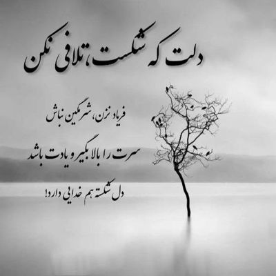 آهنگ بگو رفتنت فقط یه شایعه اس نفس زمینو بند آوردی