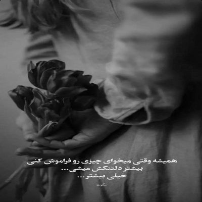 آهنگ ماهی قرمز بی تنگ بلور شب عیده و دلم آتیشه