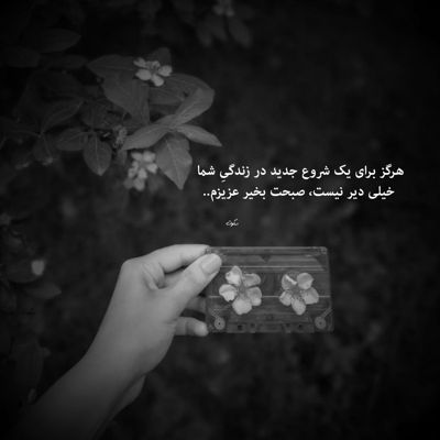 آهنگ چرا تو تمام قصه حس رفتن داری