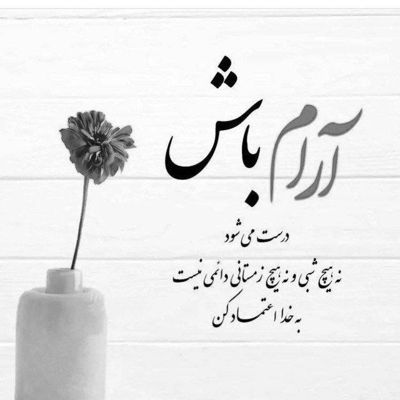 آهنگ عاشق توام نرو که بی تو هر قدم نمیشود بغیر غم تقدیرم