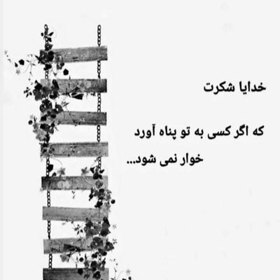 آهنگ بین این همه چرا چشات رو من گیره