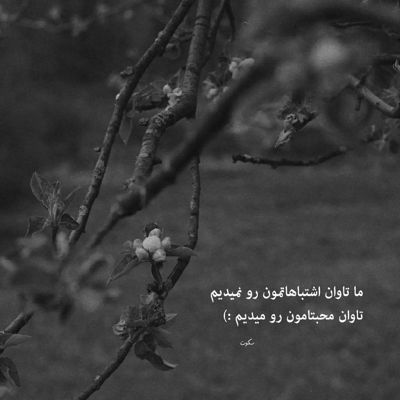 آهنگ یا برگرد یا این دل را برگردان