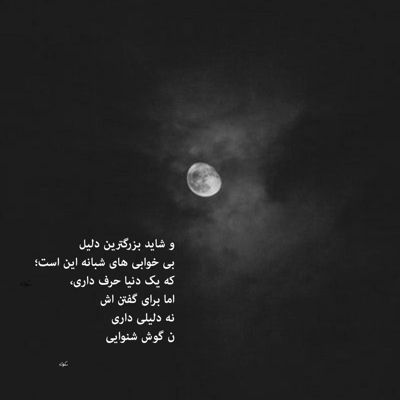 آهنگ خدا هاوار از این داغ و از ای دل خدا هاوار از ای دنیای نامرد