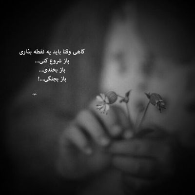 آهنگ نزار آهم بگیره دامنت یار نزار خونم بیوفته گردنت یار