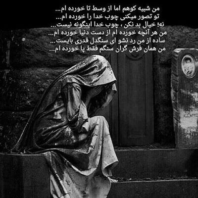 آهنگ پر شده یه عالمه حرف بد دورم انرژی منفی و فاز بد کلا