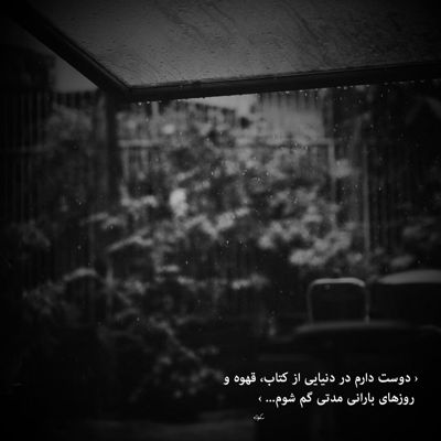 آهنگ به تماشای تو یه عمر که عادت کردم