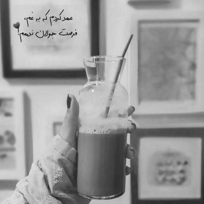 آهنگ توی اوج دردم تو رو گم نکردم نذار قلبم ببازه