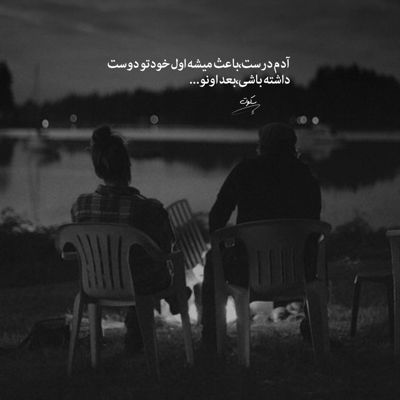 آهنگ دیگر تنها گریه حالم را میداند