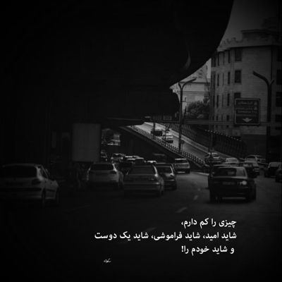 آهنگ نذار تو دیگه سر به سرم به سرم بزنه که دل تو میبرم