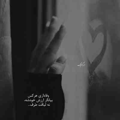 آهنگ به داد من برس به داد قلب نیمه جان من