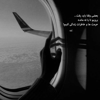 آهنگ همه دوتایی تو بارونن شورش دراومد من هنوز منتظرم اونی که خوبه نیومد