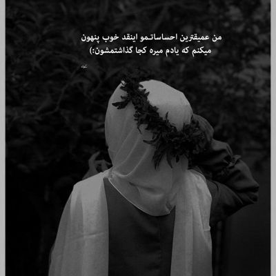 آهنگ هر کاری میکنم دل من رو دلش زوم نمیشه