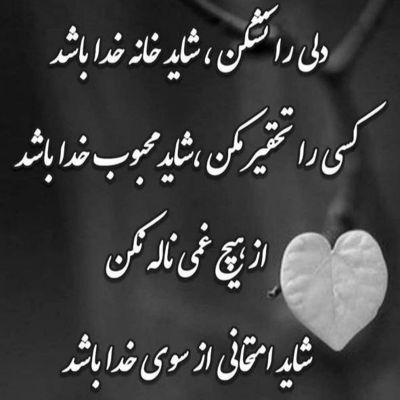 آهنگ یه روزی یه روزگاری حرف بین ما نگاه بود