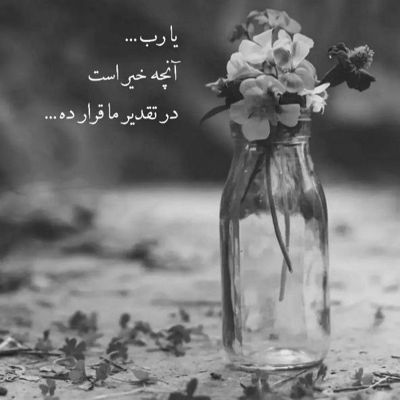 آهنگ تو سرم خاطره ول کردی رفتی