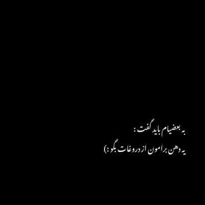 آهنگ نری برگردی ببینم نیستی خودت نری قلبتو دفنش کنی تو مخت
