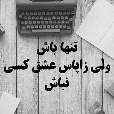 آهنگ دیدار یار غایب دانی چه ذوق دارد