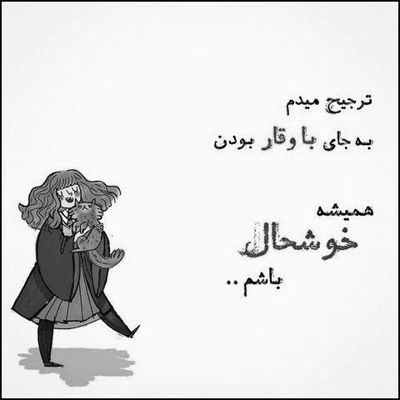 آهنگ میدونی که چقدر تو رو دوست دارمت میمیرم اگه باشه غمت