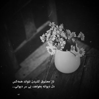 آهنگ مثل قدیما روی شن های ساحل اسم تورو نوشتم