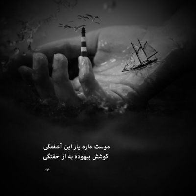 آهنگ رگ خواب منه چشات نمیرسه کسی به پات بگو چیکار کنم نری