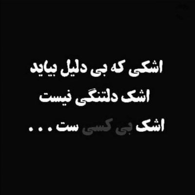 آهنگ آی رفیق قدیمی تو که هنوز زندگیمی