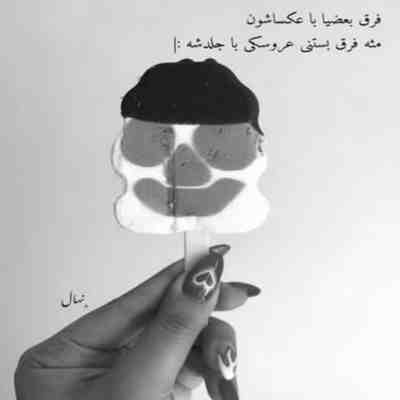 آهنگ سر تو دنیارو به هم میریزم بفهمی بد عاشقتم