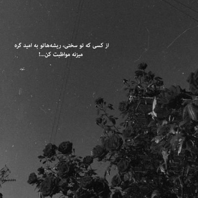 آهنگ چرا دلخوری باز بگو بهم دلت هرچی که خواست