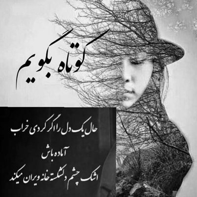 آهنگ نمیدونم الان بی مو اصلا کجای این شهری یهو دست و دلم لرزید