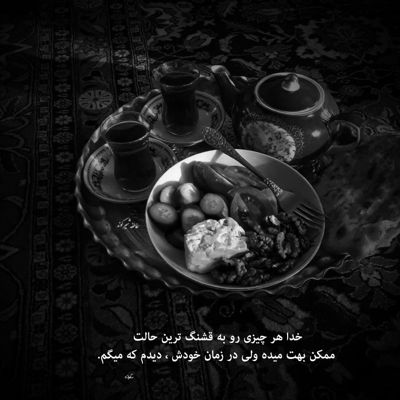 آهنگ رو تو حساسم منو میشناسن همون کسایی که تو رو میشناسن