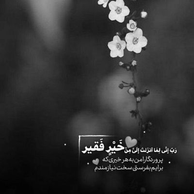 آهنگ بغلم کن بغل تو مثل آرامش بارونه برام