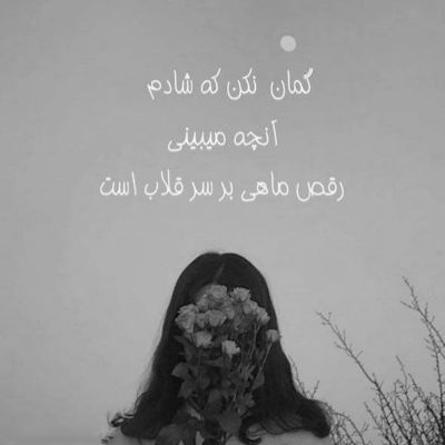 آهنگ دختر شیرازی جونوم دختر شیرازی