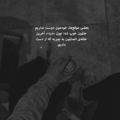 آهنگ ستاره دنباله دار شبای تارم با تو فهمیدم هنوز شوق عاشقی دارم