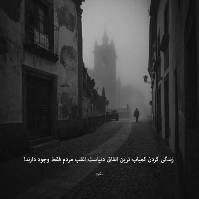 آهنگ بمیرم برا تو که دوری و صدات خیلی گرفتس