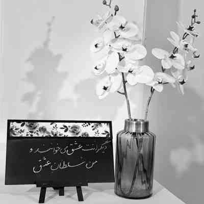 آهنگ شه نو عروس سر تا پا طلا بییرم حنا بنده شوود دسته حنا بییرم