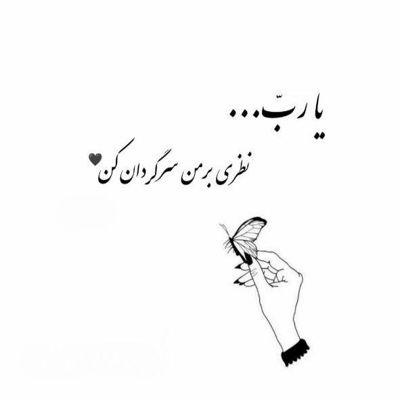 آهنگ جذابی والا به ظاهر اینه داستان