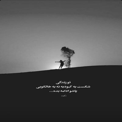 آهنگ آخه خوشگل بی رحم من جز تو کی بشه قلب من