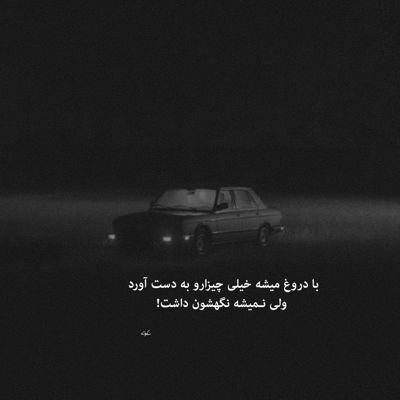 آهنگ کی به جز تو میتونه قلبمو آروم کنه