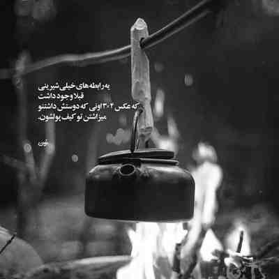 آهنگ چشمات دم صبح اوج نور منه تو رو دوست دارم بیشتر از خودم