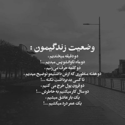 آهنگ تو گوشیم عکس تو میدرخشه کنار اسمت یه قلب بنفشه