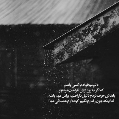 آهنگ تو اصن اینجوری نیستی که تنهایی جایی بری لایی بری