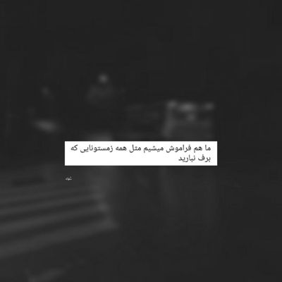 آهنگ راه میریم عشق میکنم بغلت