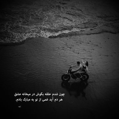 آهنگ من قول میدم بهت یه جا شاید بهشت ما بازم با همیم