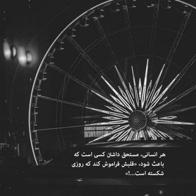 آهنگ سره بالا بکن هارش خدا ره