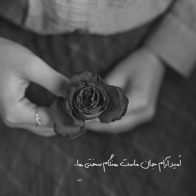 آهنگ قدت رعنا شده دختر بابا چشات دریا شده دختر بابا