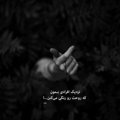 آهنگ بی ستاره تر از اونم که بخوام باتو بمونم