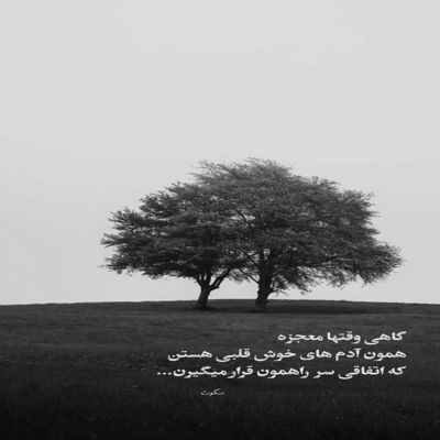 آهنگ آرزوم اینه سر و سامون بگیری میمیرم اگه ببینم تو دلگیری