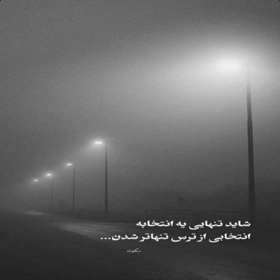 آهنگ رفیق شهیدم بهشت رو تو چشم تو دیدم